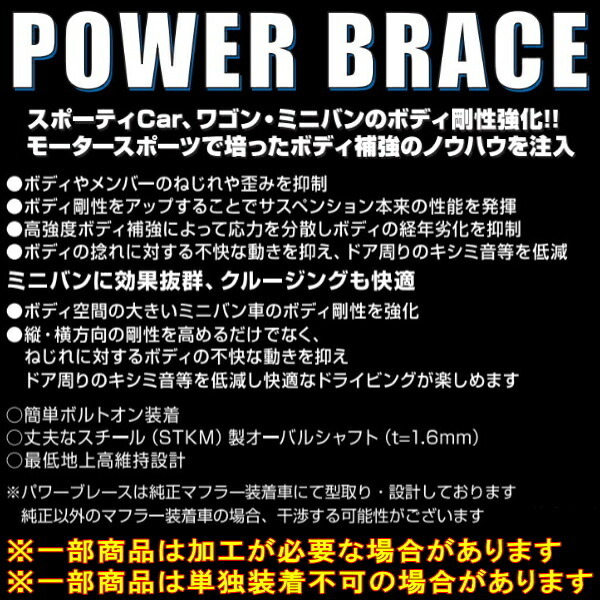 CUSCOパワーブレース フロアーフロントセンター CT9AランサーエボリューションIX MR 4G63ターボ 2006/8～2007/1_画像3