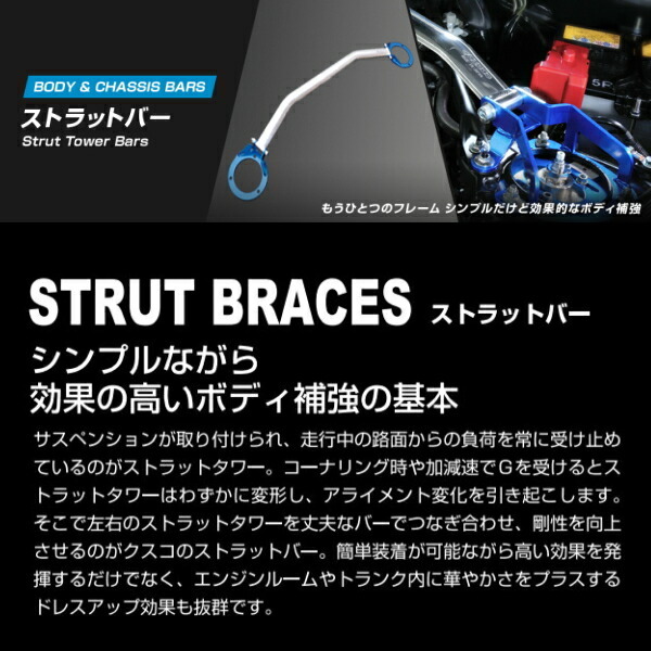 CUSCOオーバルシャフトタワーバーR用 CT9Wランサーエボリューションワゴン 4G63ターボ 2005/9～2007/7_画像3