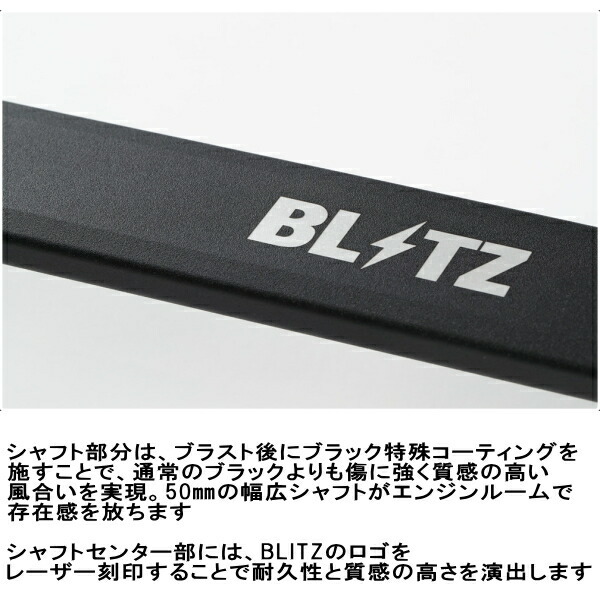 BLITZストラットタワーバーR用 ZN8トヨタGR86 FA24用 除くスペアタイヤ装着車 21/10～_画像4