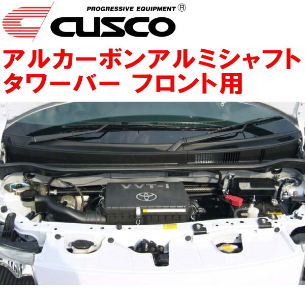 CUSCOアルカーボンアルミシャフトタワーバーF用 QNC25トヨタbB K3-VE 除くTRDターボ 2005/12～2016/8_画像1