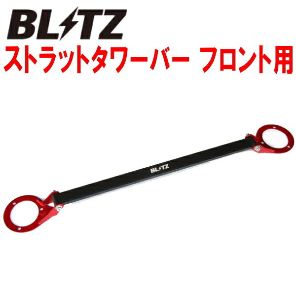 BLITZストラットタワーバーF用 AE86トレノ 4A-GE用 83/5～87/5_画像1