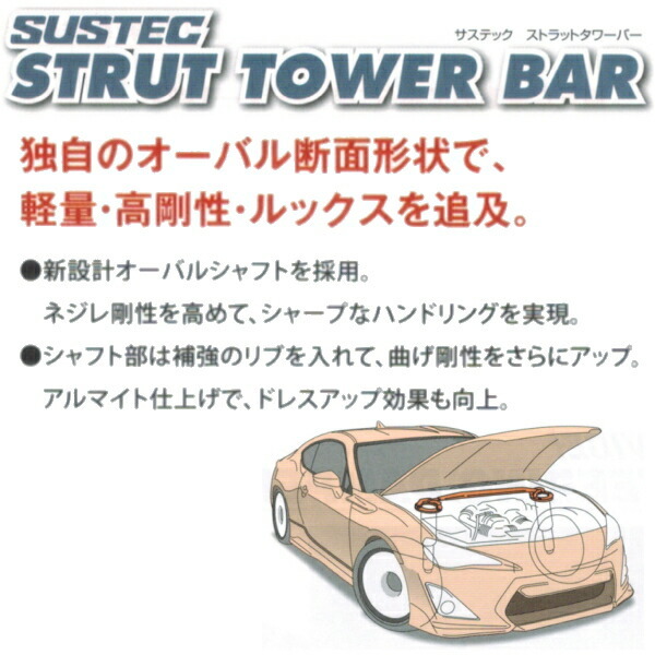 TANABEストラットタワーバーF用 MK53SスペーシアハイブリッドX 2WD用 17/12～_画像2