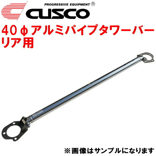 格安販売の CUSCO 40φアルミパイプタワーバーR用 JCE15Wアルテッツァ
