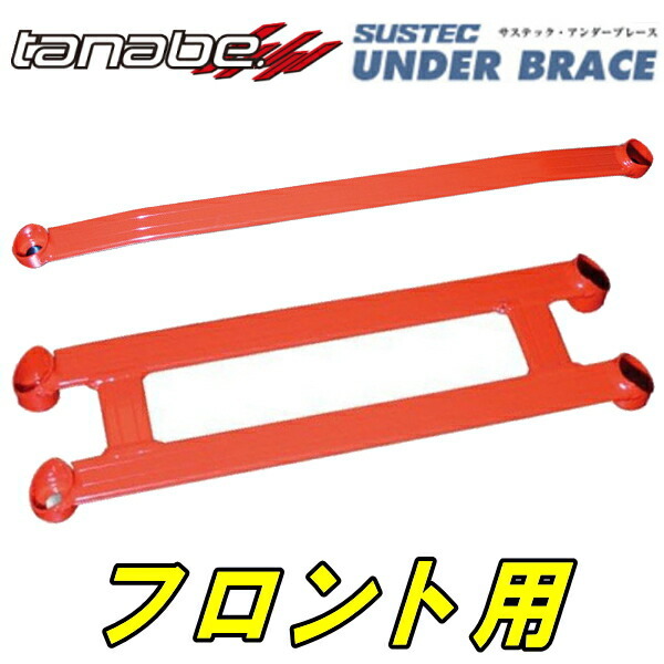 TANABEロワアームバー アンダーブレースF用 JF4ホンダN-BOX G Lターボ 17/9～20/12_画像1