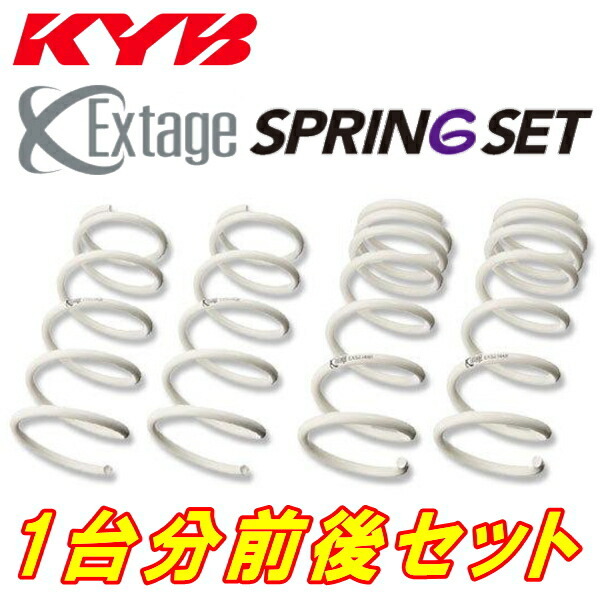 KYB Extageダウンサス前後セット ND5RCロードスターS/Sスペシャルパッケージ/Sレザーパッケージ P5-VPR(RS) 除くBILSTEIN装着車 15/5～_画像1