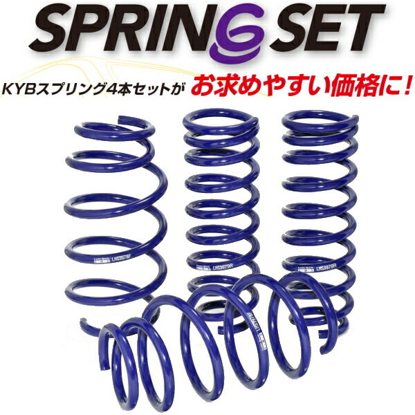 KYB Lowfer Sports L・H・Sダウンサス前後セット Z12キューブ15S/15X/15X Vセレクション/15G HR15DE 除くライダー 08/11～_画像2