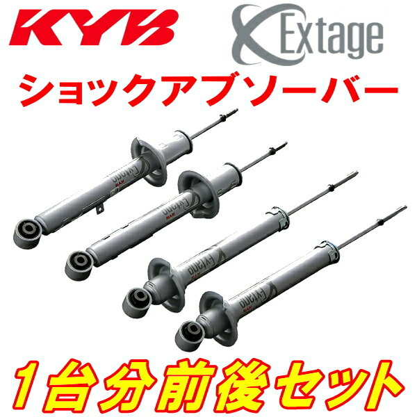 KYB Extageショックアブソーバー前後セット Y50フーガ250GT/250GTタイプP/250GTタイプS VQ25DE 04/10～_画像1