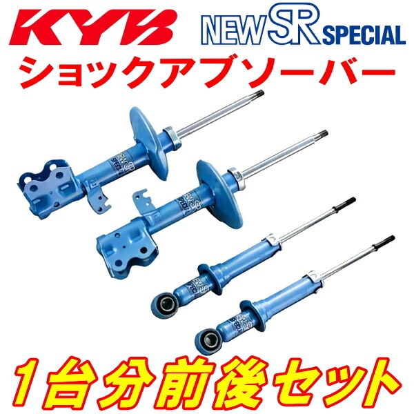 KYB NEW SR SPECIALショックアブソーバー前後セット HM1バモスL Sパッケージ/ターボSパッケージ E07Z 純正13inchホイール用 01/9～_画像1