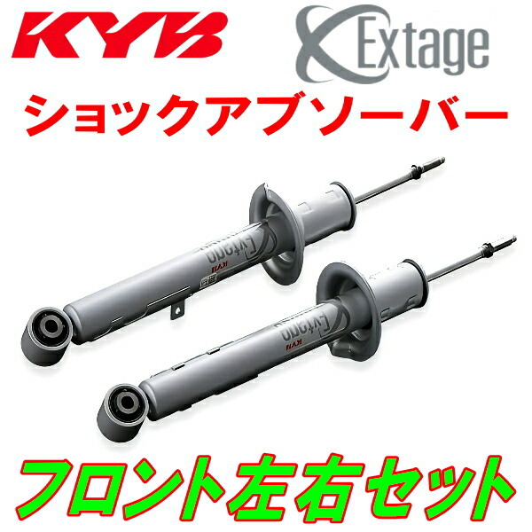 KYB Extageショックアブソーバー フロント左右セット E51エルグランドXL/X/VG/ハイウェイスター VQ35DE 04/8～_画像1