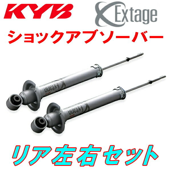 KYB Extageショックアブソーバー リア左右セット ZVW30プリウスL/S/G 2ZR-FXE 純正15inchホイール用(ソーラーパネルなし) 09/5～11/12_画像1