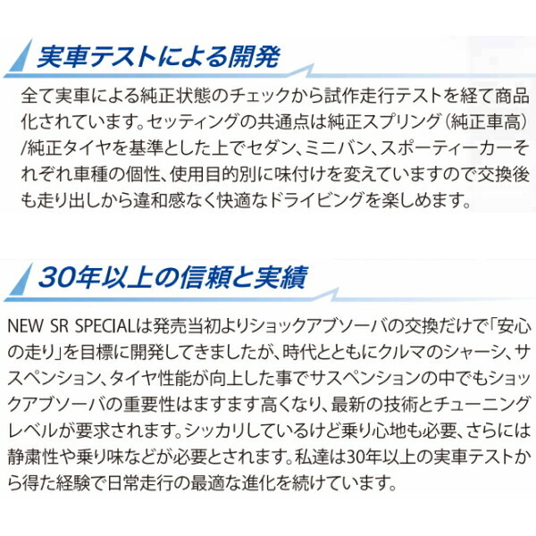 KYB NEW SR SPECIALショックアブソーバー フロント左右セット HY33セドリック グロリアブロアム/グランツーリスモSV VQ30DE 95/6～97/6_画像3