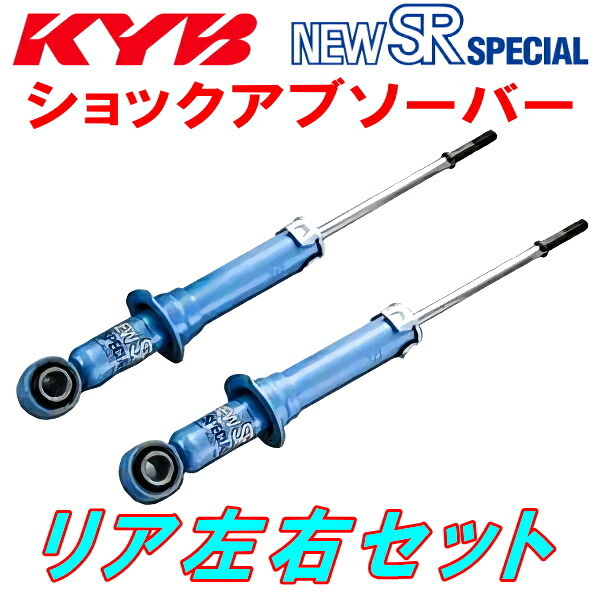KYB NEW SR SPECIALショックアブソーバー リア左右セット NCP30トヨタbB S/S Xバージョン 2NZ-FE 00/2～05/12