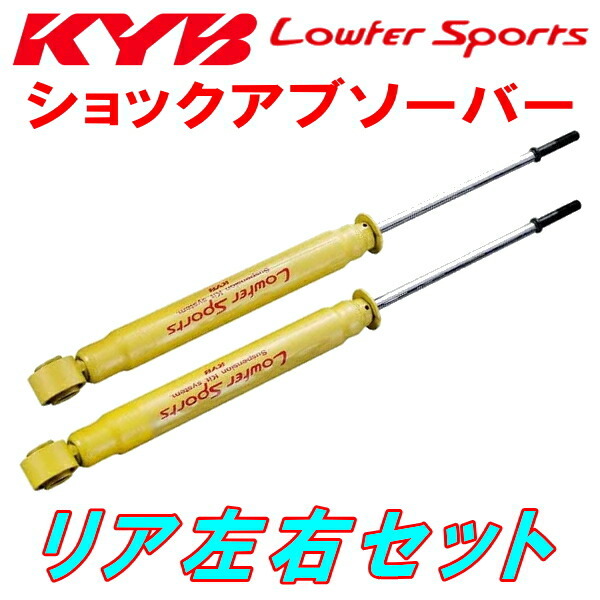 KYB Lowfer Sportsショックアブソーバー リア左右セット GF-PA1ホンダZ E07Zターボ 車体No.3000001～用 98/10～_画像1