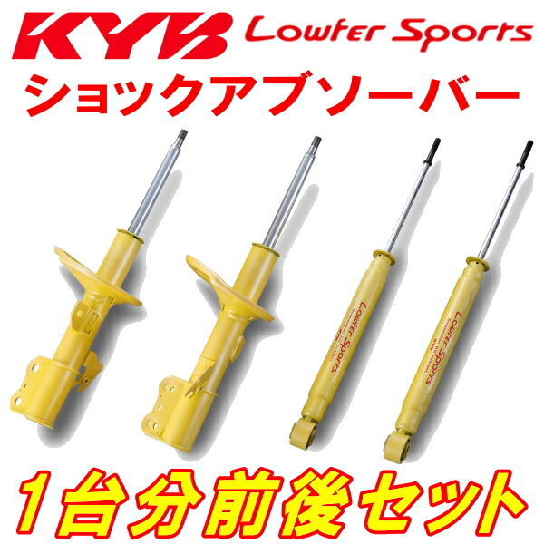 KYB Lowfer Sportsショック＆サスキット LAAピクシスエポックGf/Xf