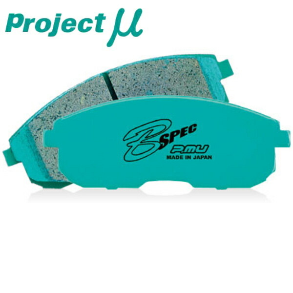 プロジェクトミューμ B-SPECブレーキパッドF用 S15シルビア ターボ用 99/1～02/8_画像1