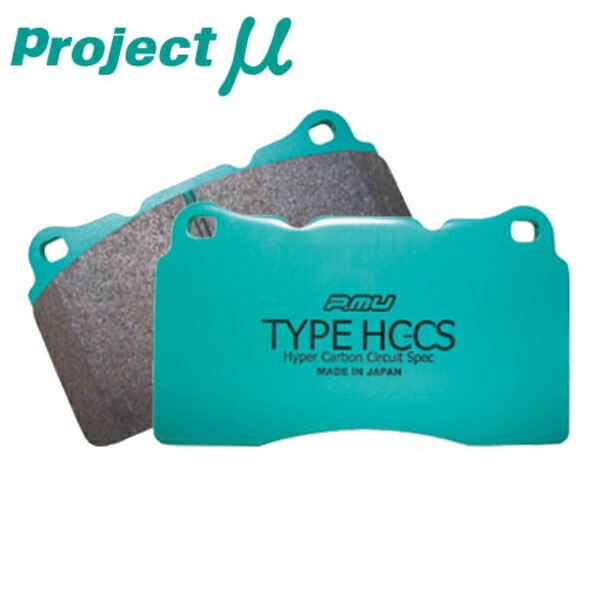 プロジェクトミューμ HC-CSブレーキパッドF用 UZZ40レクサスSC430 05/8~10/7