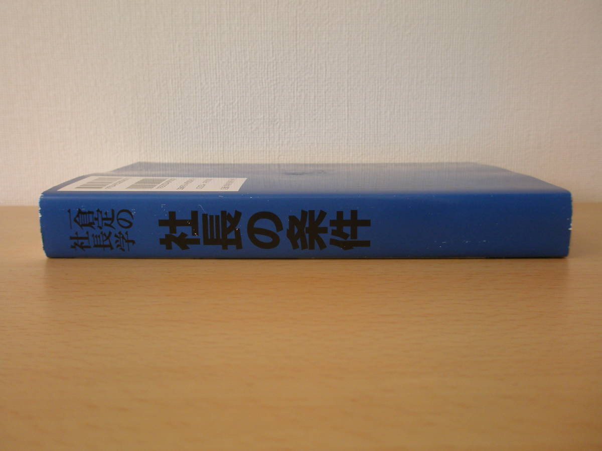  one ... company length . company length. conditions new . version # Japan management . Rika association publish department #