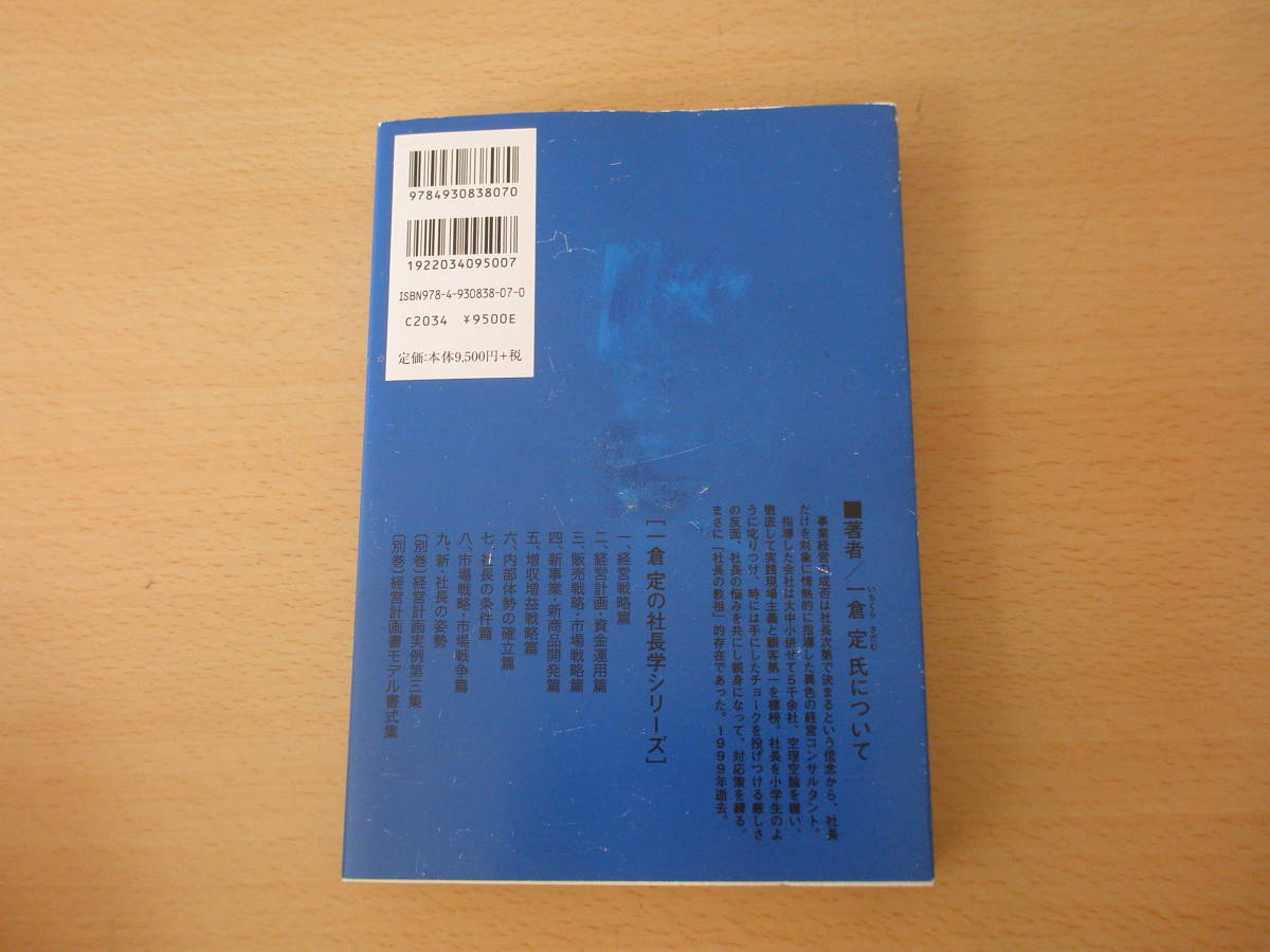  one ... company length . company length. conditions new . version # Japan management . Rika association publish department #