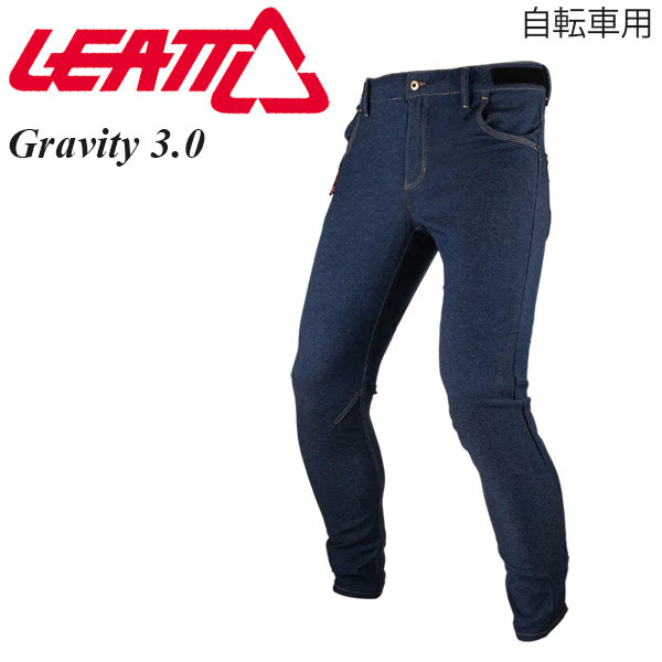 【楽天スーパーセール】 マウンテンバイク/自転車用 パンツ リアット Leatt MTB ジーンズ デニム/34 3.0 Gravity 男性用 【楽天スーパーセール】 マウンテンバイク/自転車用 パンツ リアット Leatt MTB ジーンズ デニム/34 3.0 Gravity 男性用