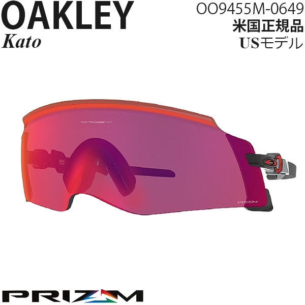 超歓迎された】 Kato サングラス オークリー Oakley プリズムトレイル