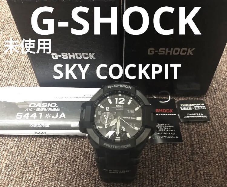 Yahoo!オークション - 未使用 G-SHOCK ジーショックSKY COCKPIT...