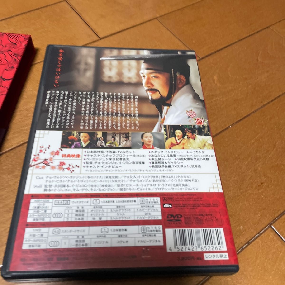 スキャンダル [DVD] 予約ポスター付きです