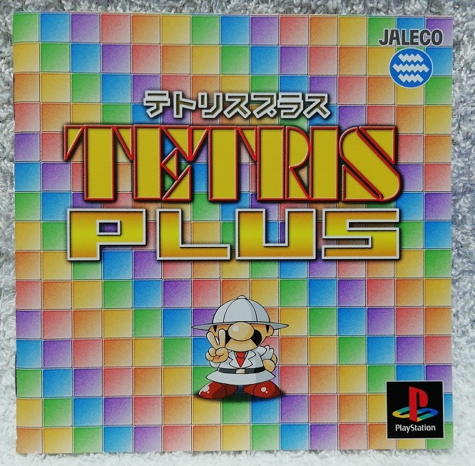 * PlayStation * Tetris plus *