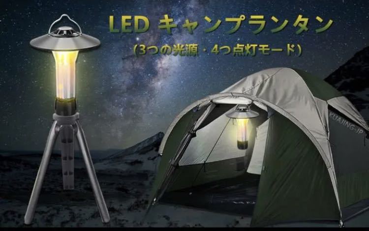 LEDランタン キャンプランタン 懐中電灯 3つの光源・4つ点灯モード 超高輝度_画像10