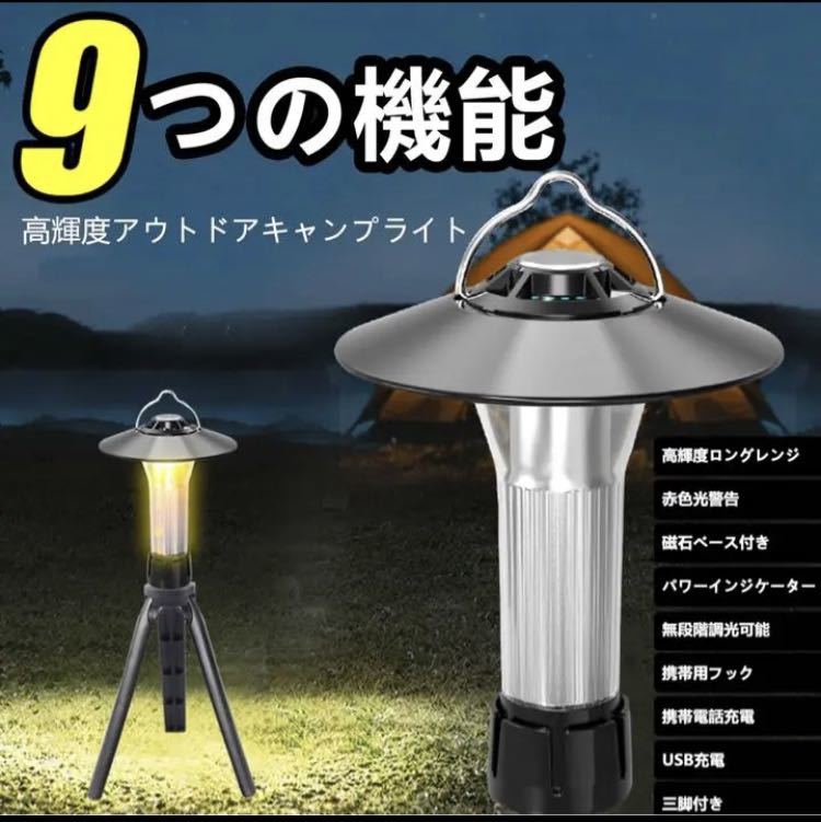 LEDランタン キャンプランタン 懐中電灯 3つの光源・4つ点灯モード 超高輝度