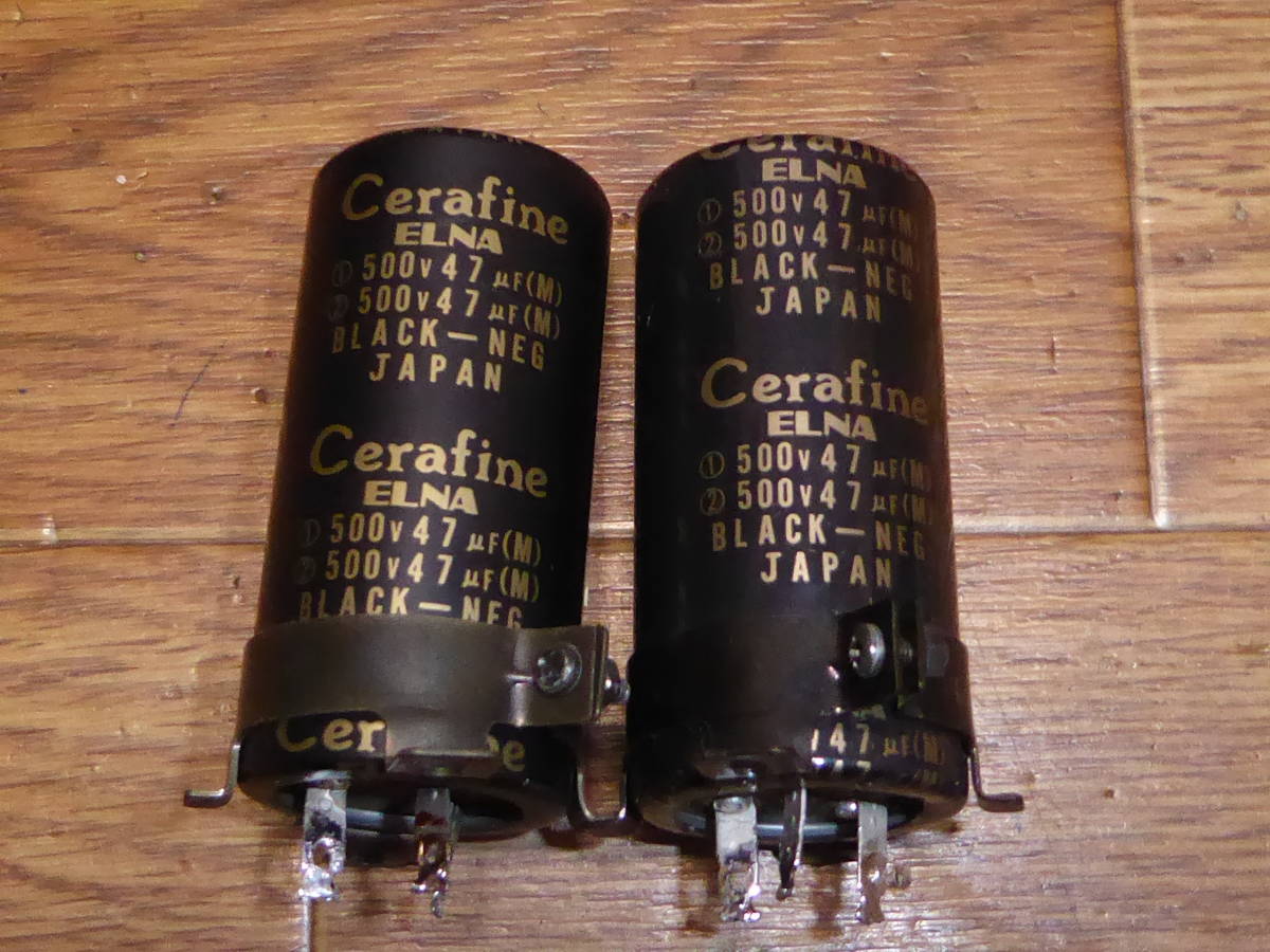 その9 Cerafine製 500V 47μF×2, 2本 高耐圧電解コンデンサ