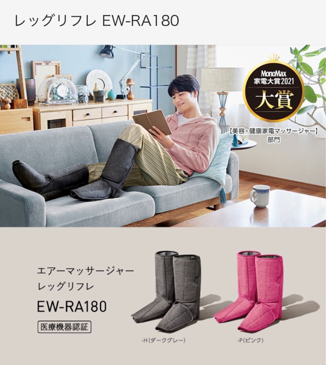 在庫あ好評 Panasonic - パナソニック エアーマッサージャー レッグ