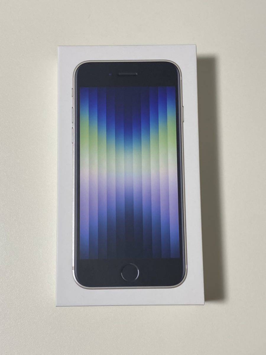 新品未使用 iPhone SE 第3世代 64GB スターライト 白 SIMフリー ドコモ
