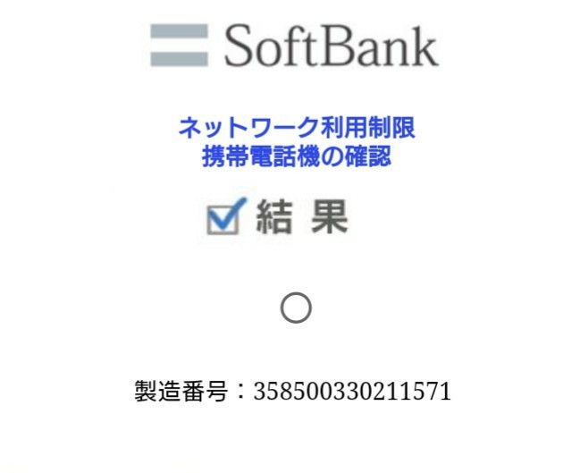 送料無料 SoftBank AQUOSケータイ4 黒 ブラック SHARP A205SH 新品未
