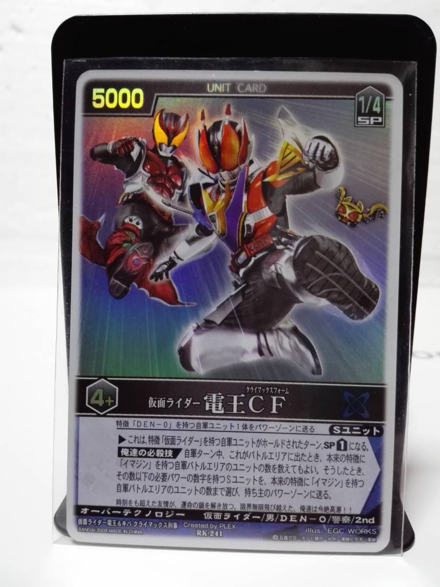 レンジャーズストライク SR RK-241 仮面ライダー電王CF_画像1