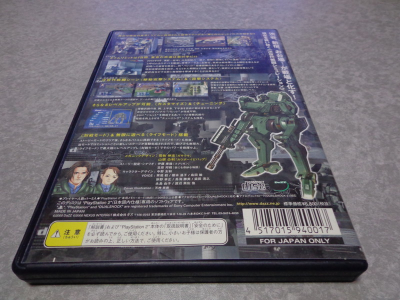 即決 (PS2ソフト2本まで同梱可能) ヴェルベットファイル 中古 送料164円_画像2
