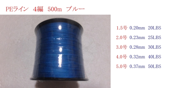 PE линия 4 сборник 500m 1.5 номер 2.0 номер 3.0 номер 4.0 номер 5.0 номер 1 шт синий цвет A