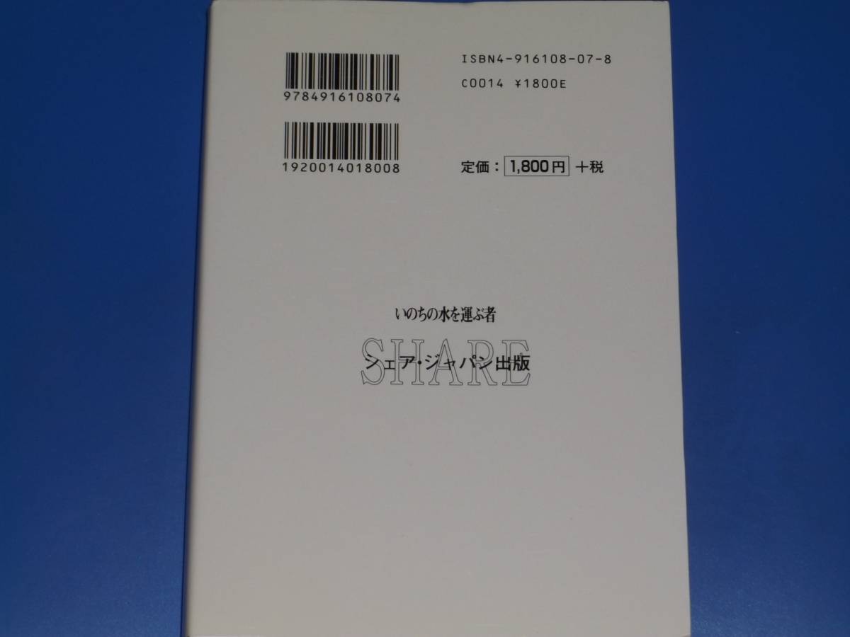 ヤフオク いのちの水を運ぶ者 マイトレーヤからのメッセー