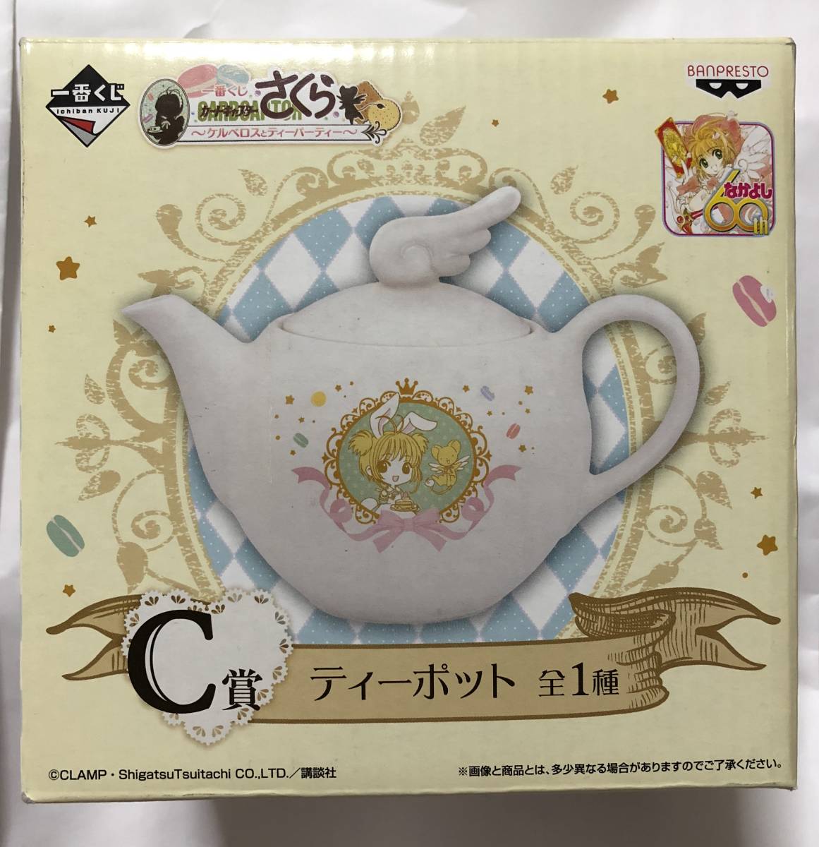 【即決】カードキャプターさくら 一番くじ C 賞 ティーポット さくら カードキャプター くじ ケルベロス ティーパーティ ケロちゃん_画像1