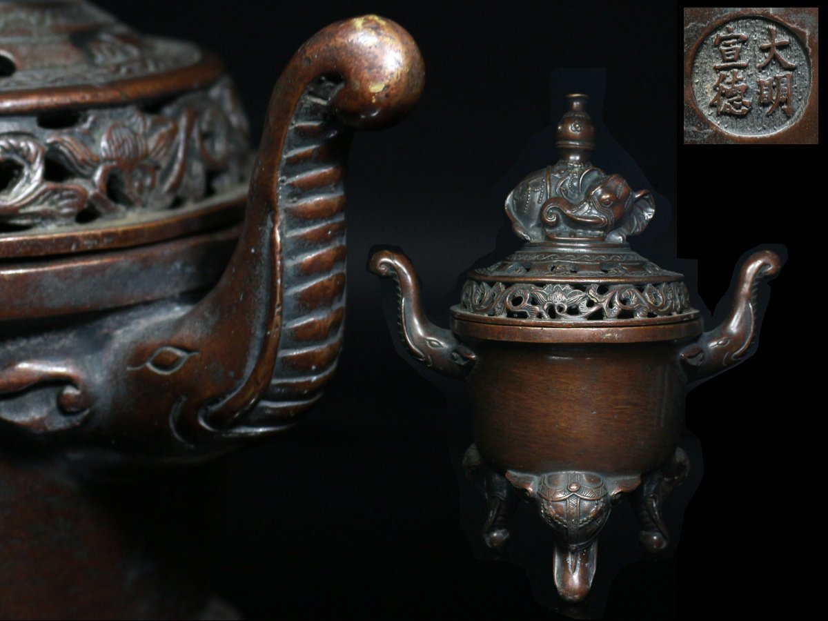 ◆中国古玩・古銅・大明宣徳年製・象双耳・三足香炉・象蓋・獣足・牛・唐物◆aa411