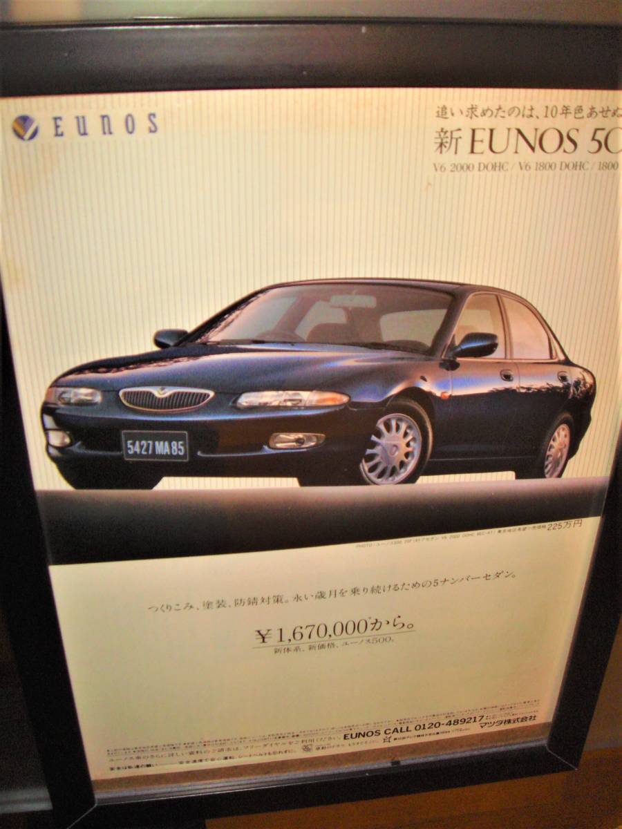 * Mazda / Eunos 500* that time thing / valuable advertisement * frame goods /A4 amount *No.2242* inspection : catalog poster manner old car minicar 1/43 1/18 * custom parts *