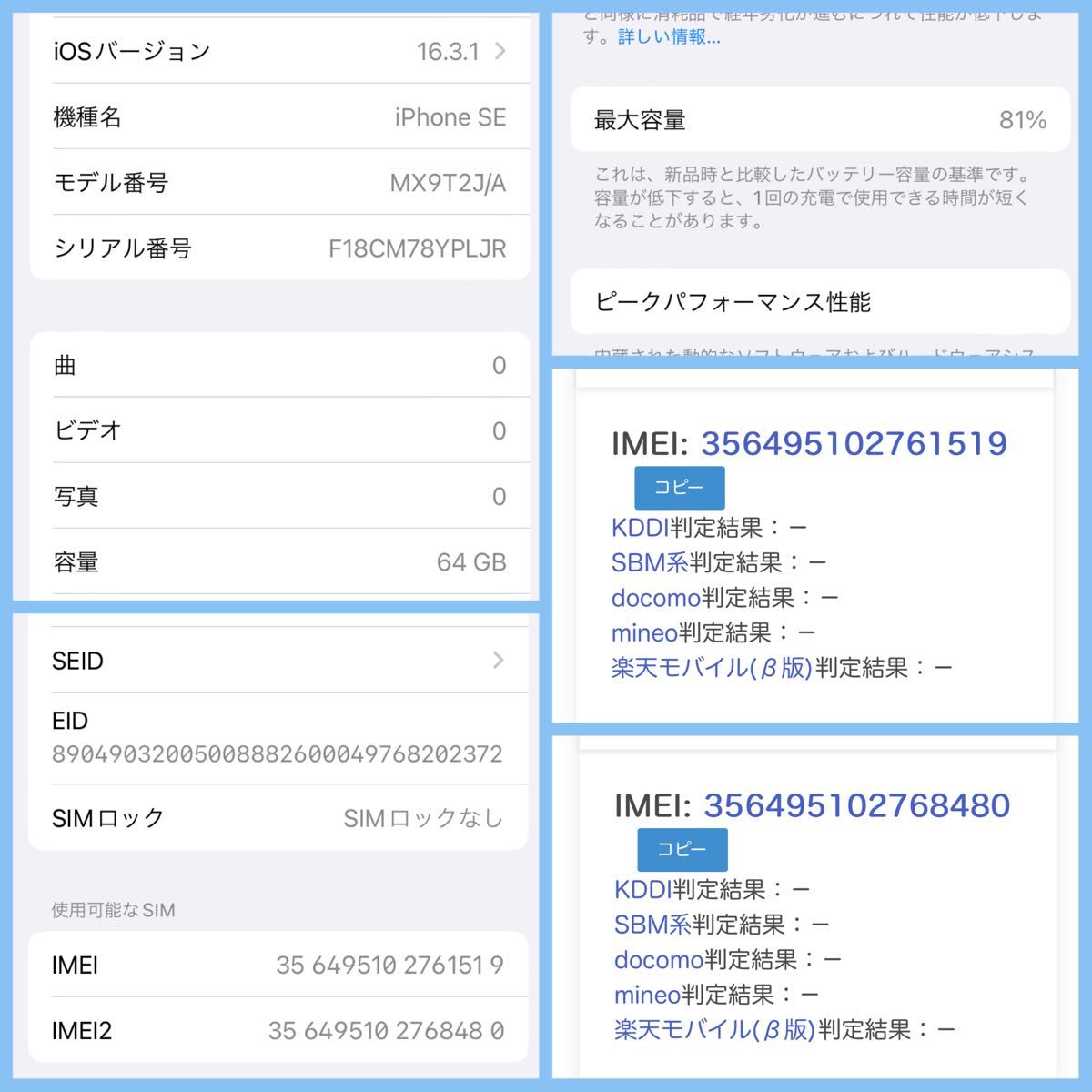 Apple iPhone SE2 第2世代 64GB MX9T2J/A ホワイト おまけ付き Apple iPhone SE2 第2世代 64GB MX9T2J/A ホワイト おまけ付き