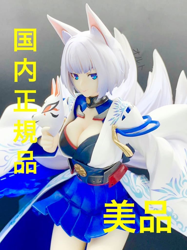 ☆【国内正規品&美品!】 アズールレーン 加賀 コトブキヤ 壽屋 1/7