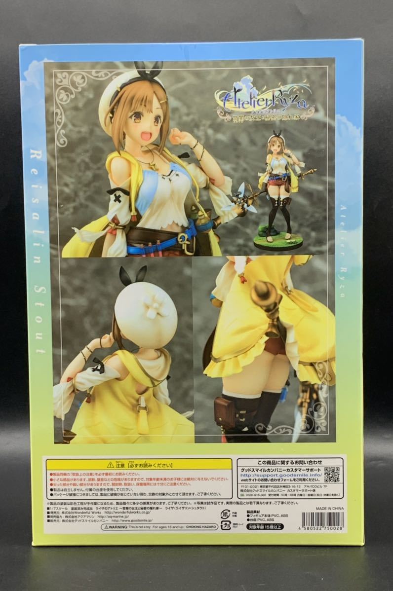 WonderfulWorksライザリンシュタウト1/7スケールフィギュア WonderfulWorksライザリンシュタウト1/7スケールフィギュア