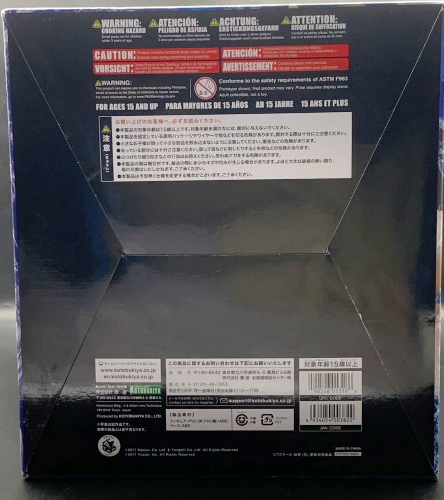 ☆【国内正規品&美品!】 アズールレーン 加賀 コトブキヤ 壽屋 1/7