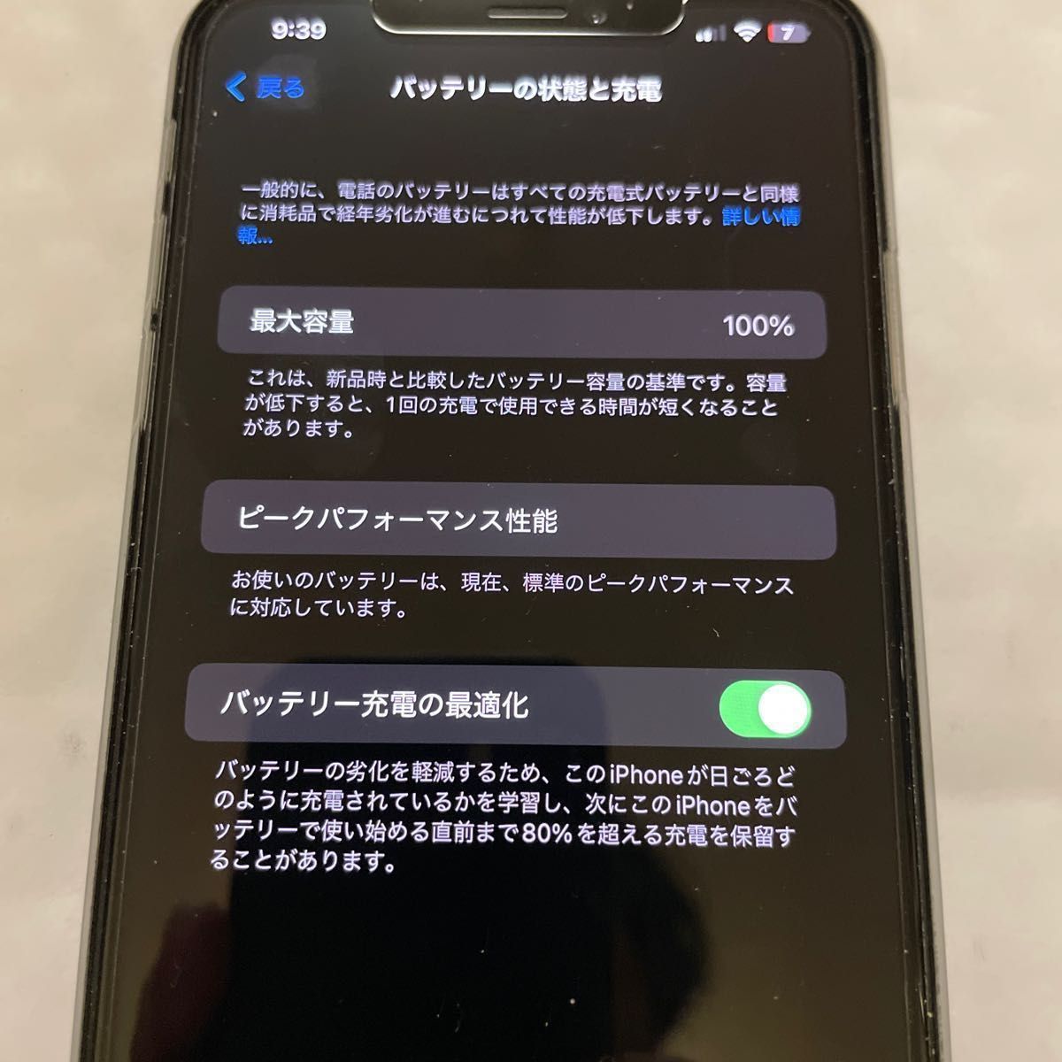 iPhone xs max 256GB SIMフリー バッテリー純正100% 本体のみ｜PayPay