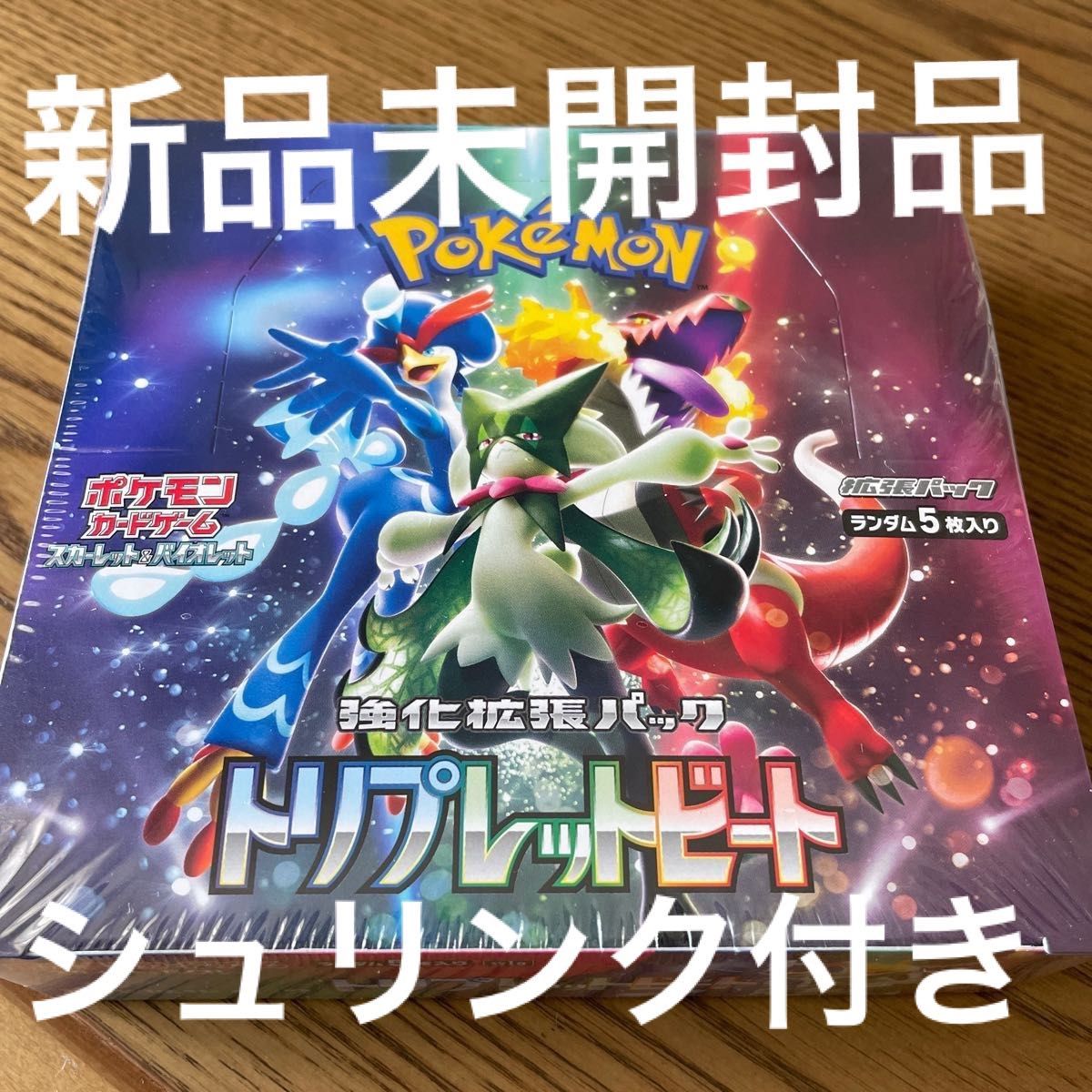 7周年記念イベントが 強化拡張パック トリプレットビート 未開封BOX