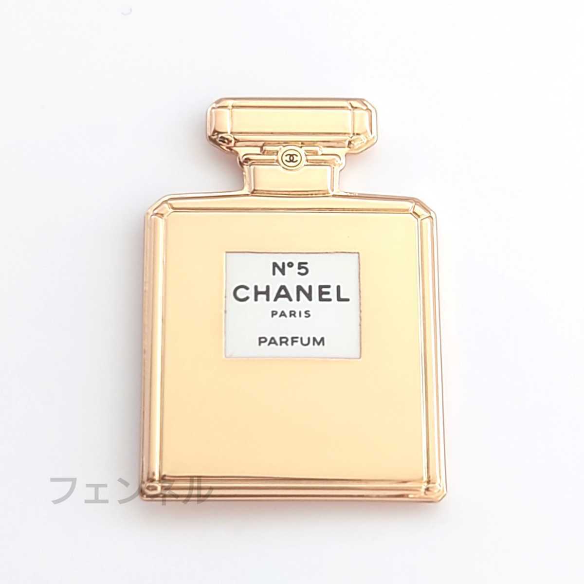 送料無料 新品未使用 シャネル CHANEL 正規ノベルティ 香水ボトルモチーフ Perfume No.5 ゴールド ピンバッジ 存在感◎ 非売品 入手困難