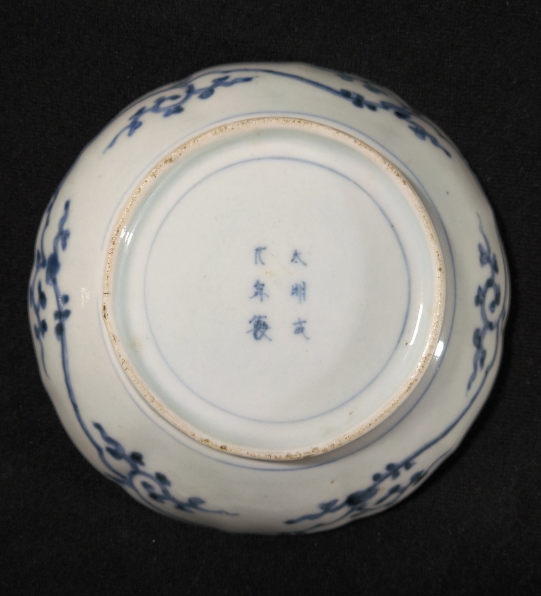 超新作】 古伊万里 染付 色絵 花唐草文 大明成化年製 双魚 水槽図 15cm