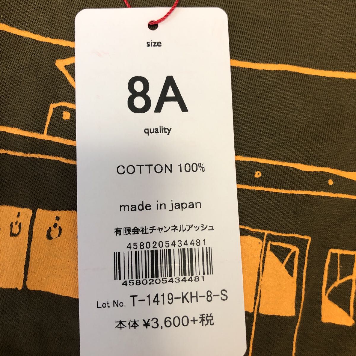 オジコ　半袖Tシャツ　8A 120 未使用品　電車