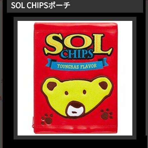 BIGBANG SOL TAEYANG YOUNGBAE ポーチ BIGBANG ヨンベ テヤン BIGBANG SOL TAEYANG YOUNGBAE ポーチ BIGBANG ヨンベ テヤン